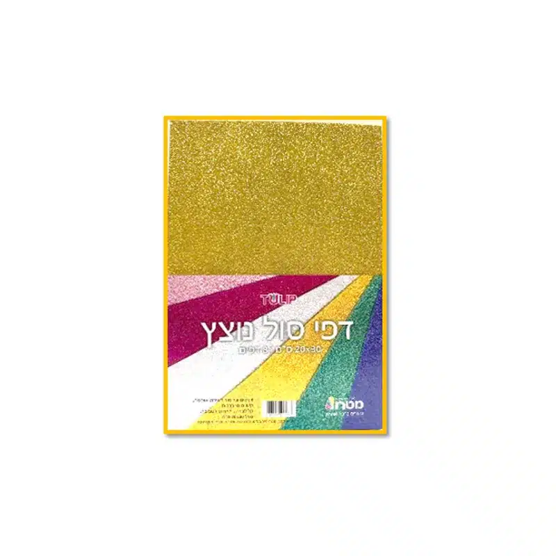חבילת חוצץ סול גליטר 20X30 ארוז 8