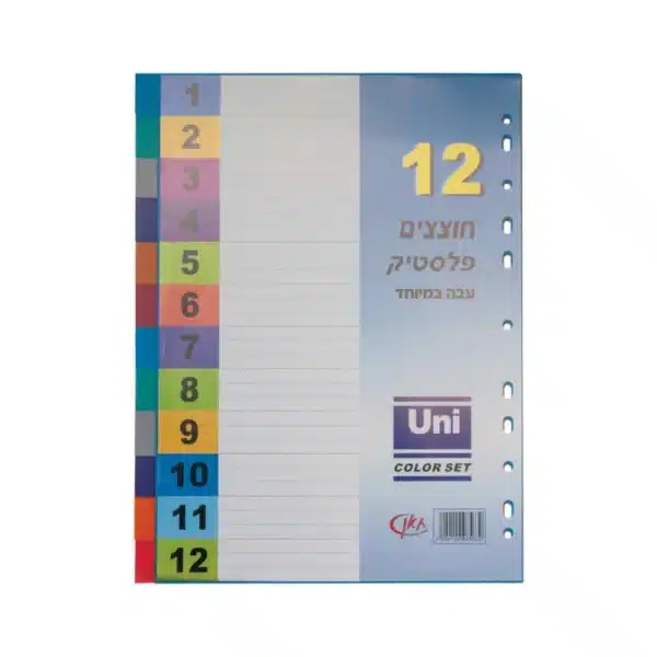 חוצץ פלסטי 12 A4