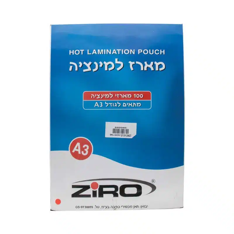 מארז למינצציה A3