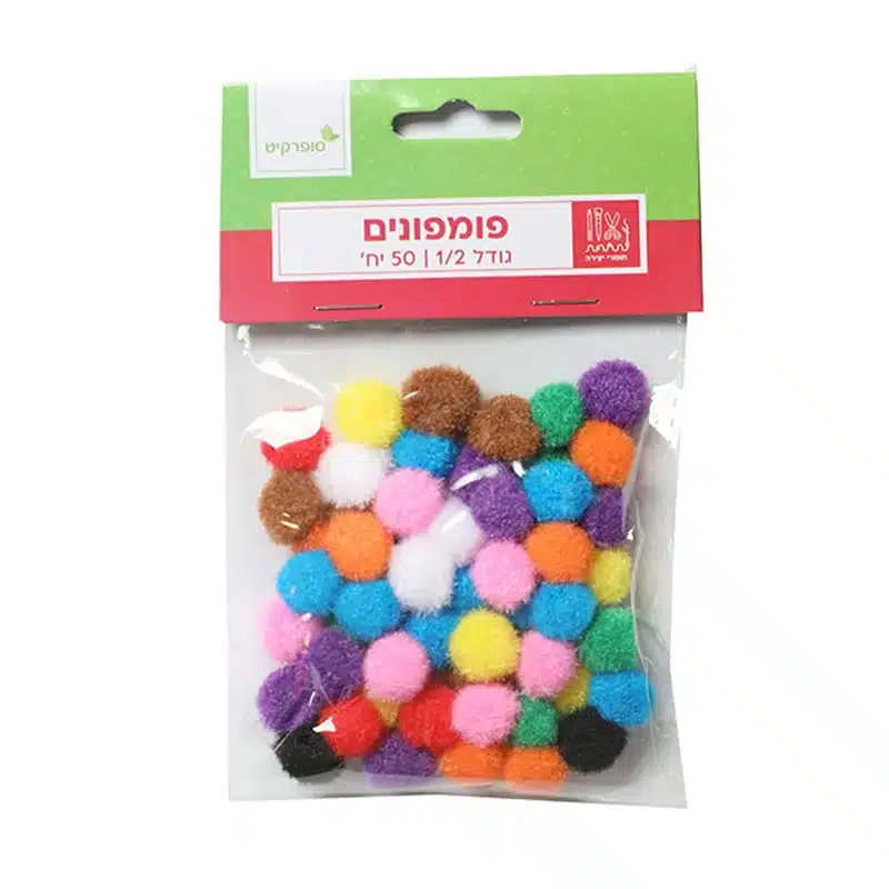 פונפונים צבעוני קוטר 0.5