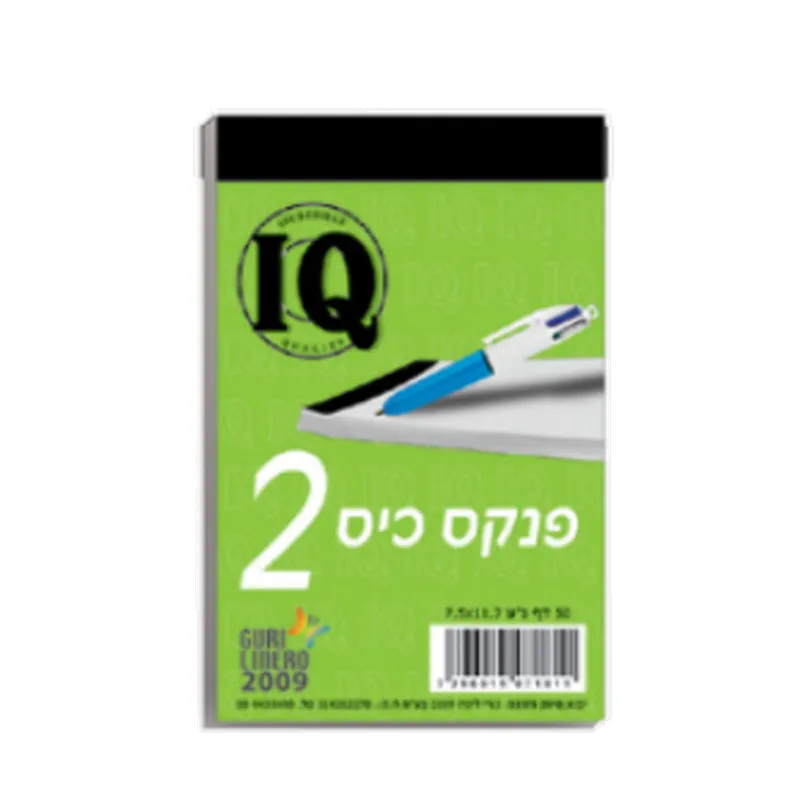 פנקס כיס בינוני