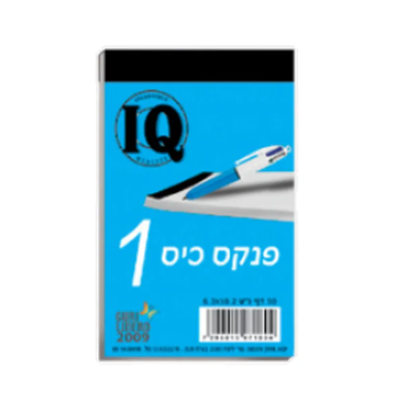 פנקס כיס קטן