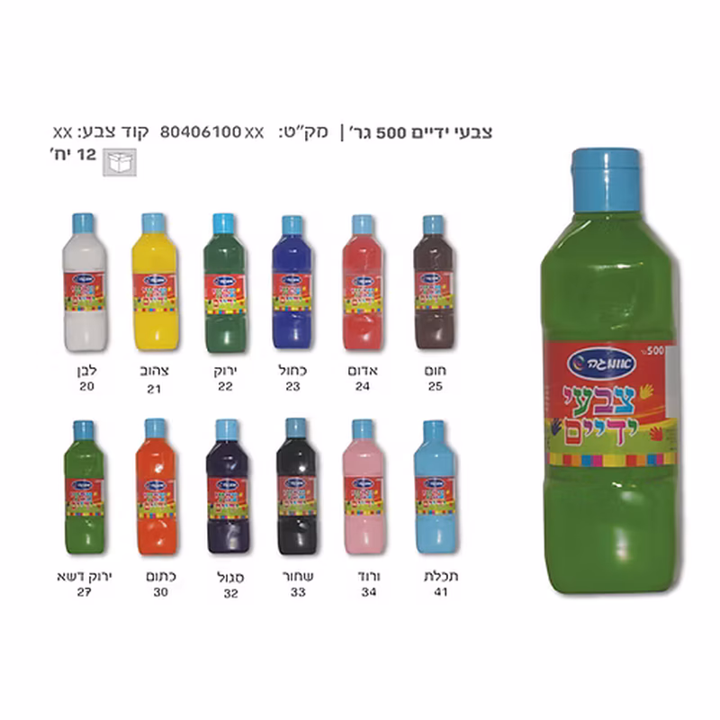 צבעי ידיים 500 גרם