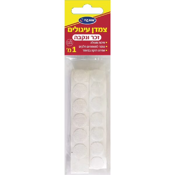 צמדן זכר נקבה עיגולים 1מטר