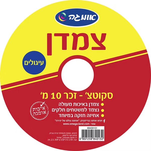 צמדן עיגולים 10 מטר