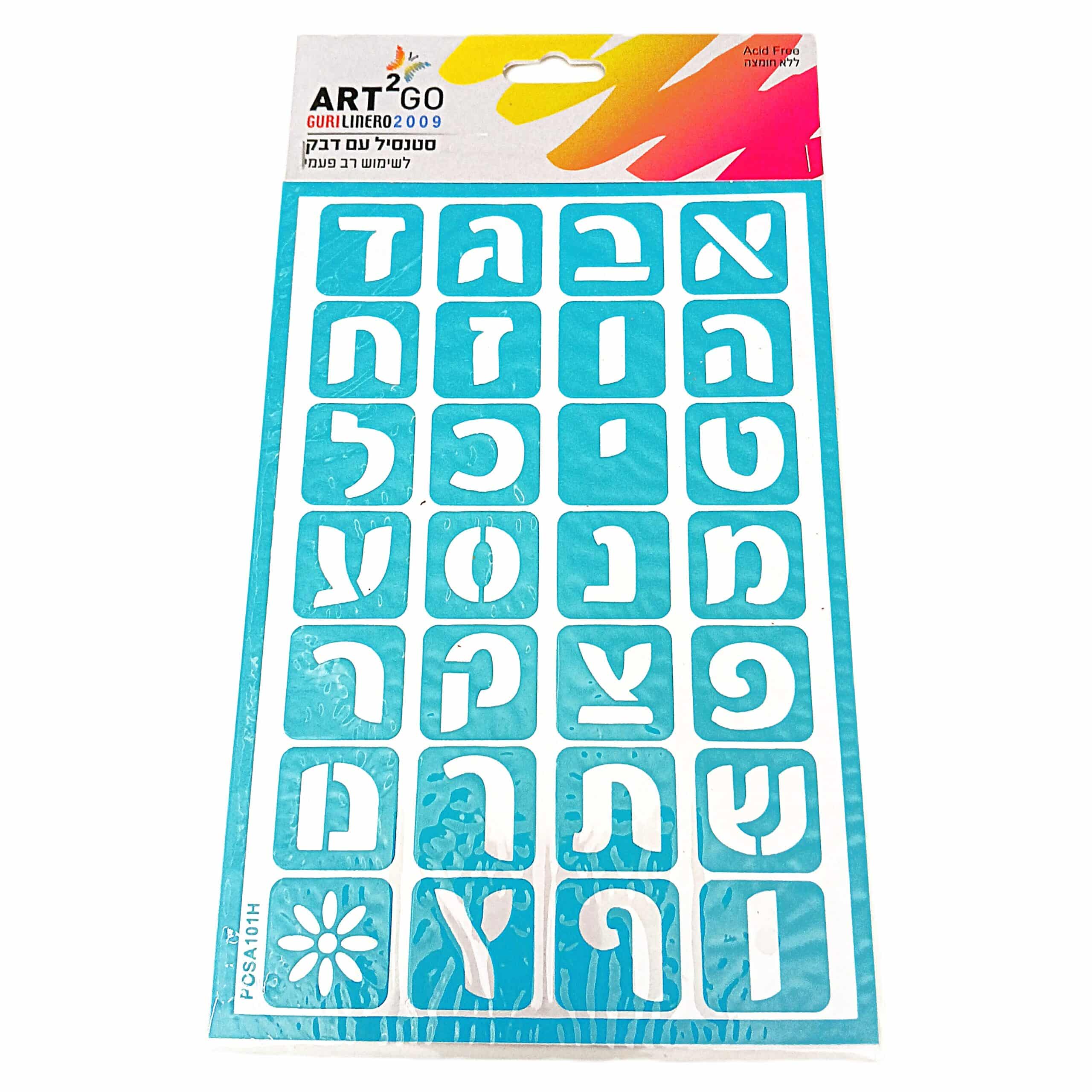סטנסיל שבלונה אותיות