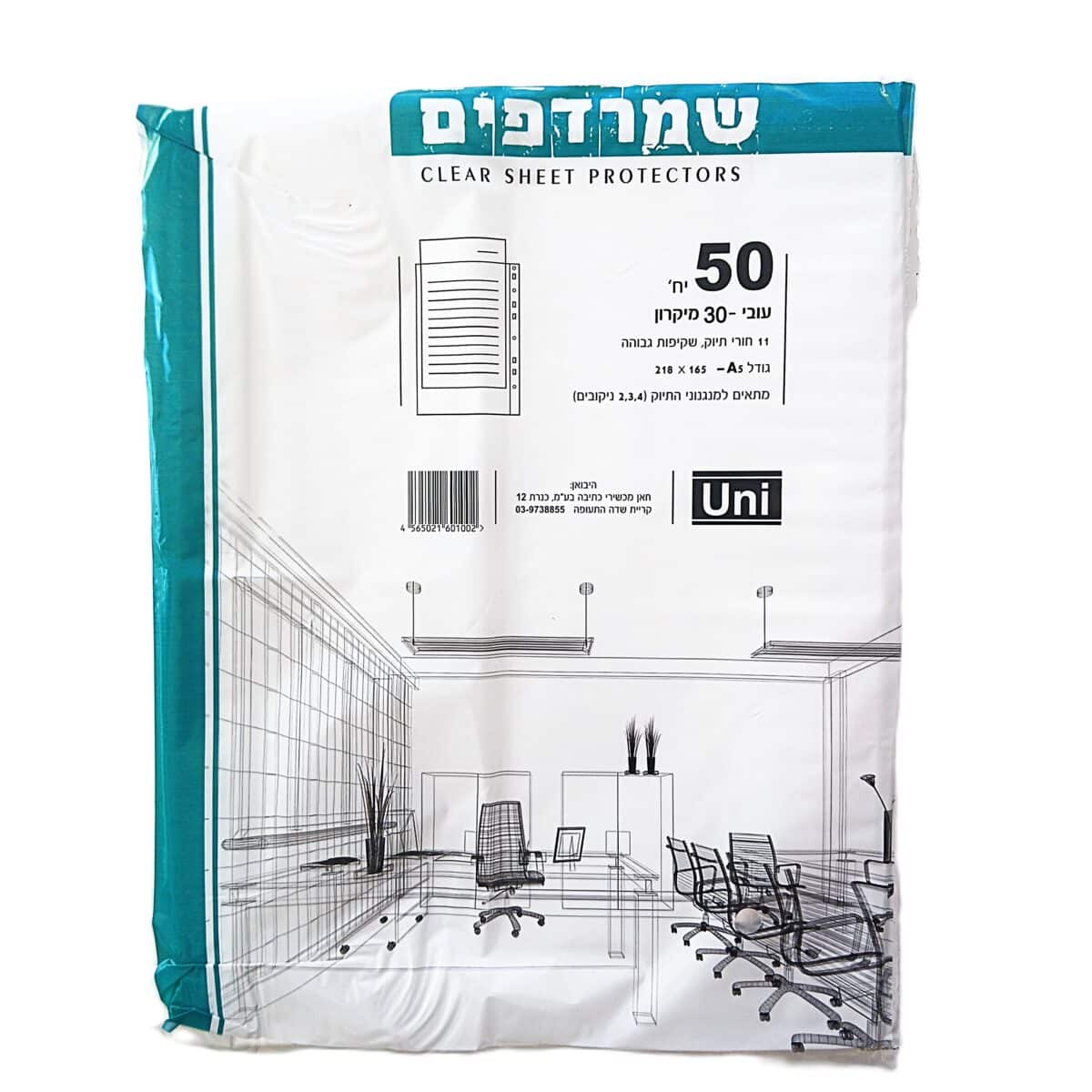 שמרדפים A5 פס לבן 30 מיקרון