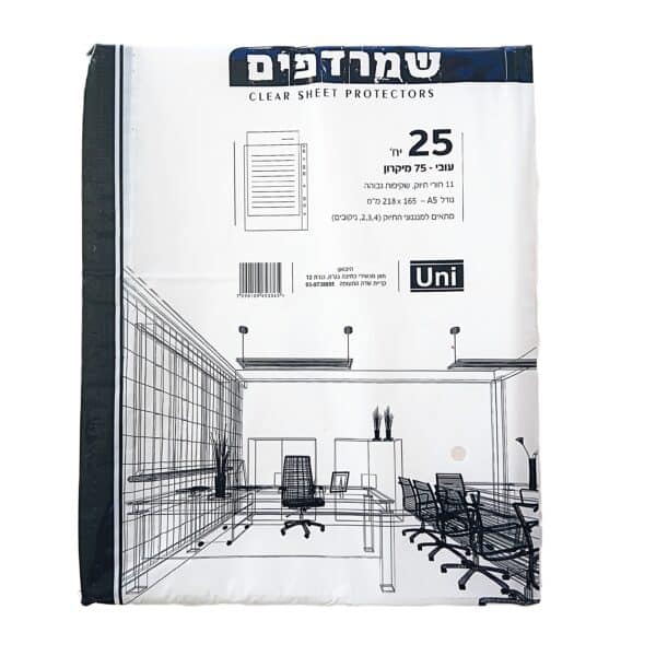 שמרדפים A5 פס שחור 75 מיקרון